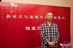 藝術家齊聚密云，共襄文化發展新篇章——記云末文化主題沙龍雅集交流會