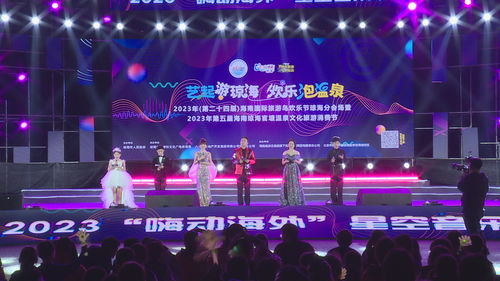 2023第五屆海南瓊海官塘溫泉文化旅游消費(fèi)節(jié)·星空音樂(lè)節(jié) 文化藝術(shù)交流的歡樂(lè)盛宴