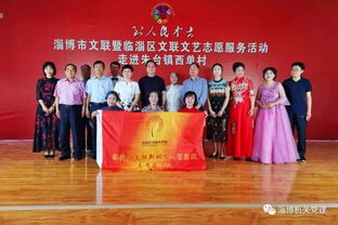 文藝春風(fēng)拂古城，志愿服務(wù)暖人心——市文聯(lián)暨臨淄區(qū)文聯(lián)積極開(kāi)展文藝志愿與文化惠民活動(dòng)