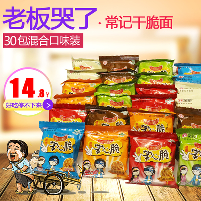 常記干脆面 休閑時(shí)光的美味伴侶