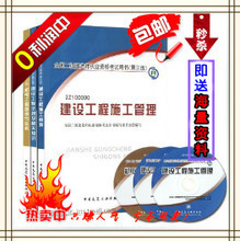 水務(wù)環(huán)保視角下的二建機(jī)電2013教材解析