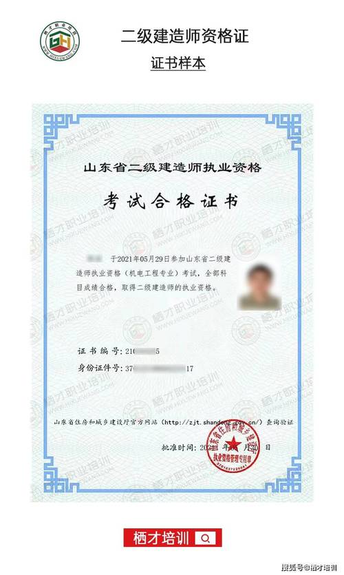 二級(jí)建造師軌道交通專業(yè)報(bào)考條件詳解