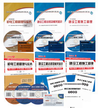 最新最全二級建造師機電課件——水務環保方向備考指南