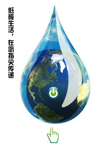 守護(hù)蔚藍(lán)星球 從免費(fèi)海報(bào)到水污染防治的低碳生活實(shí)踐