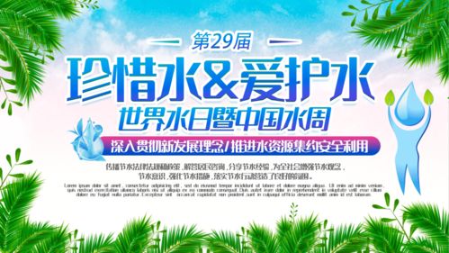 世界水日 從一滴水到一道防線——假如地球斷水，水環(huán)境污染防治服務(wù)的意義與未來(lái)